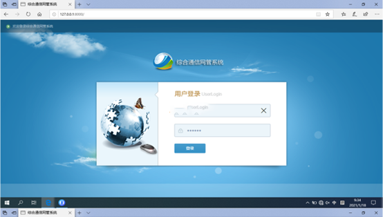  武定无线通信对讲调度网管系统