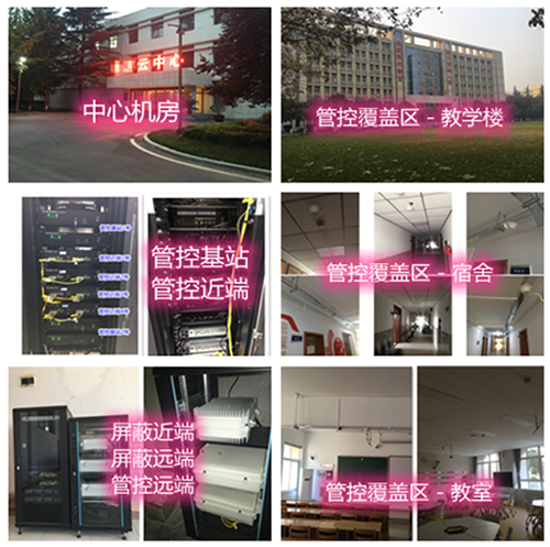  武定某军事院校管控案例（数字信令级）