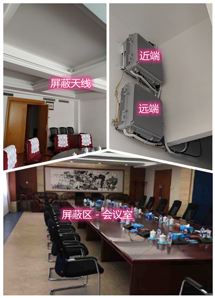  武定某机关单位会议室屏蔽案例（数字信令级）